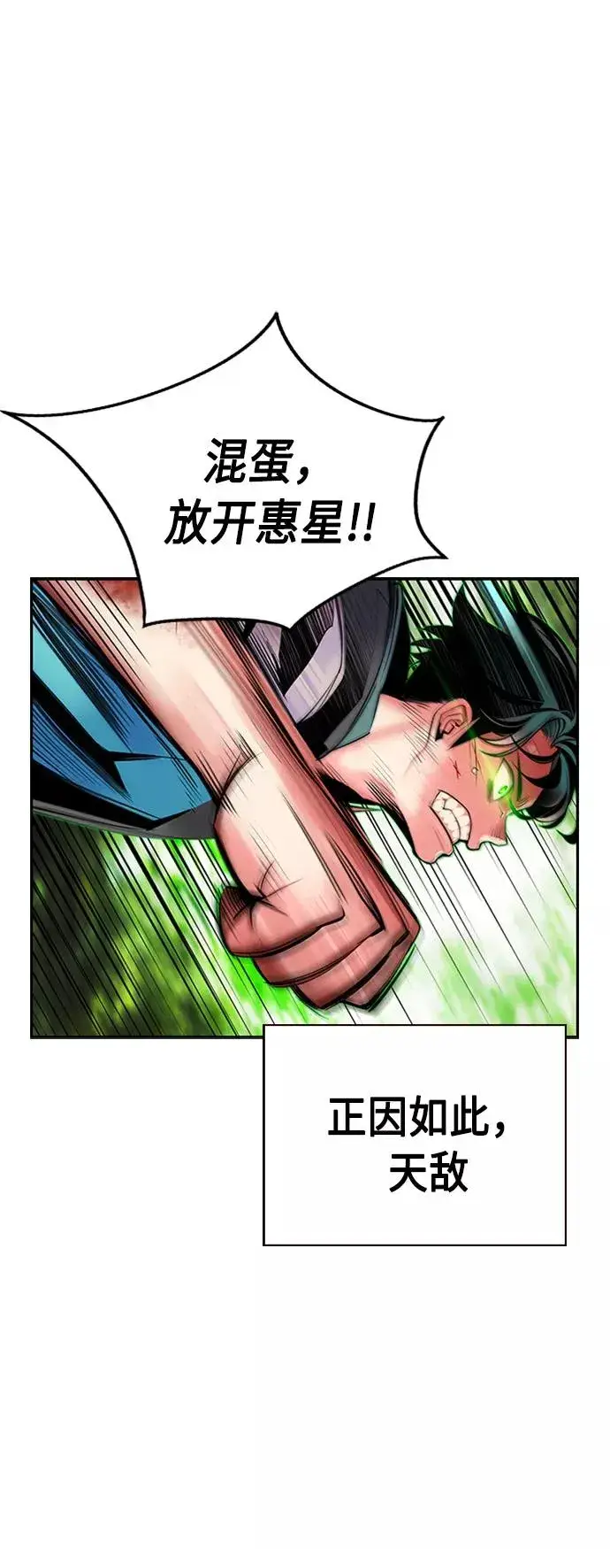 漫画《丛林果汁》第11话第24张图