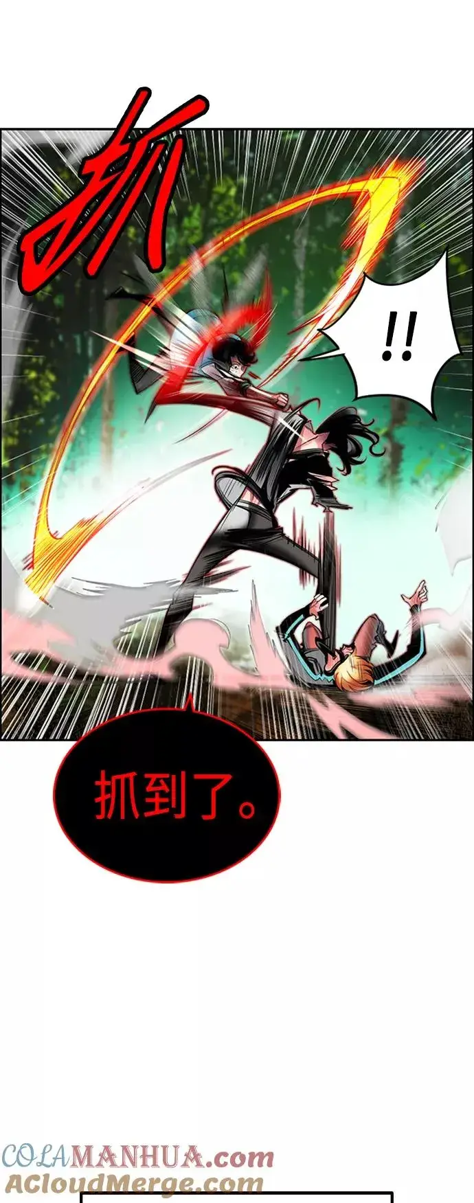 漫画《丛林果汁》第11话第25张图