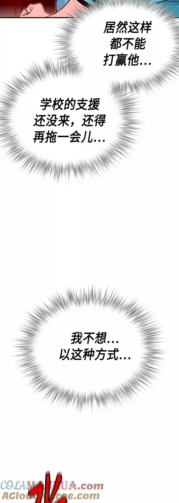 漫画《丛林果汁》第11话第28张图