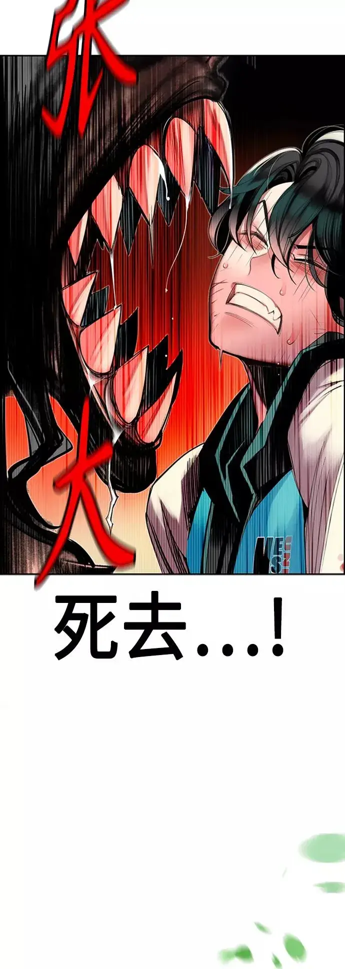 漫画《丛林果汁》第11话第29张图