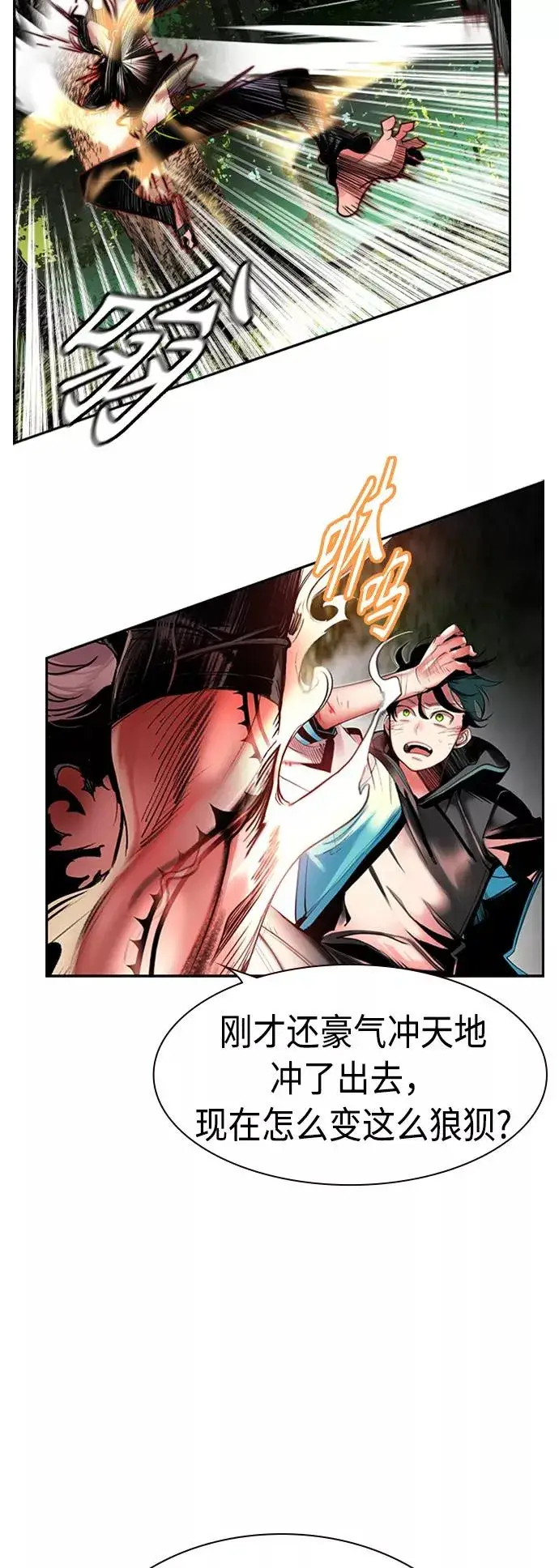 漫画《丛林果汁》第11话第32张图