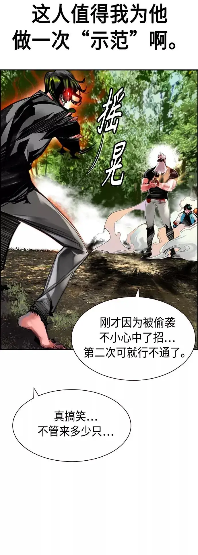漫画《丛林果汁》第11话第38张图