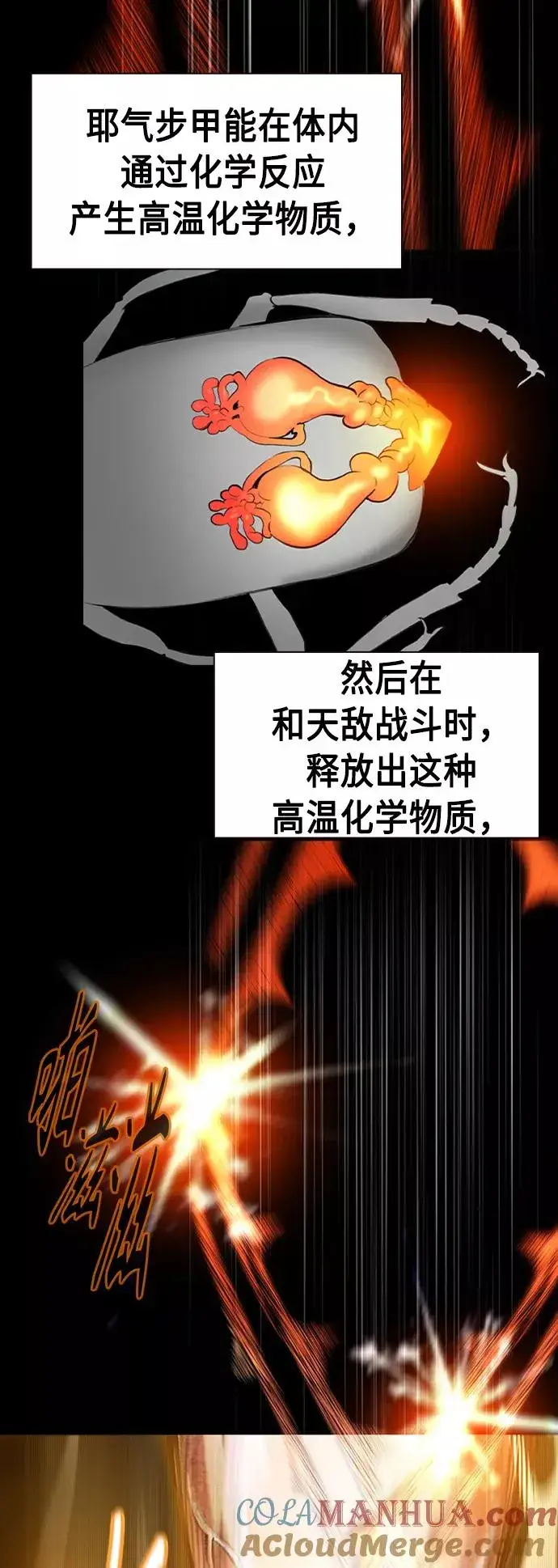 漫画《丛林果汁》第11话第43张图