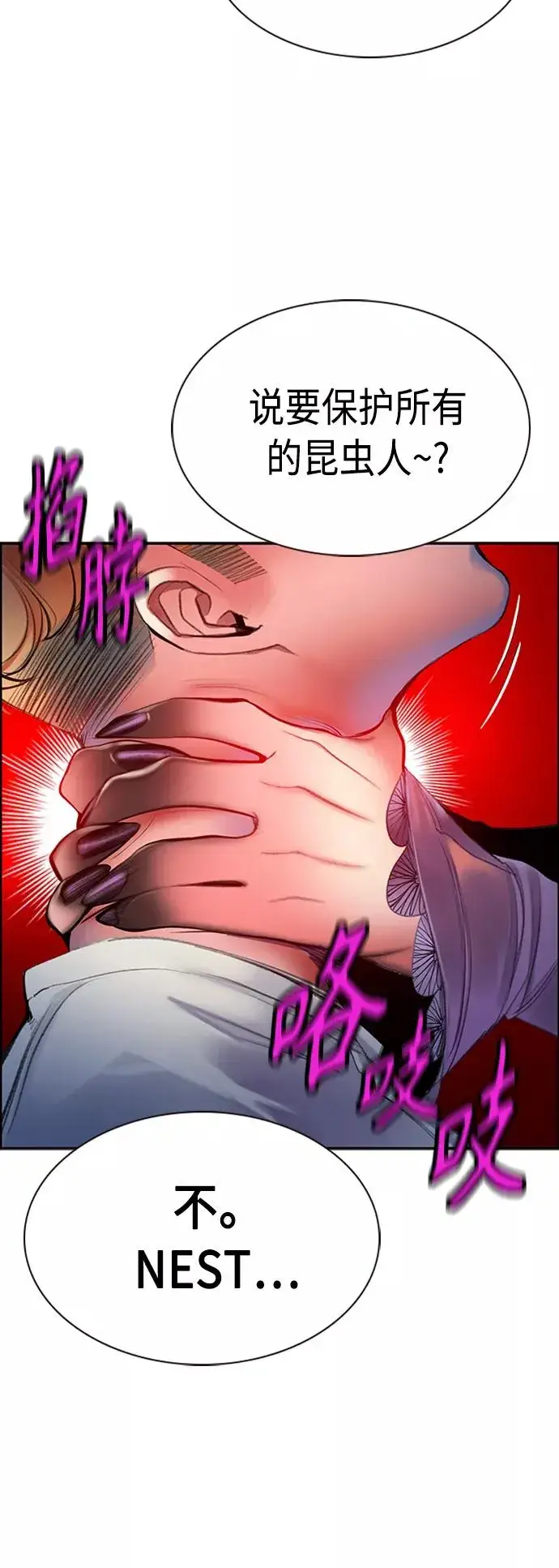 漫画《丛林果汁》第11话第69张图