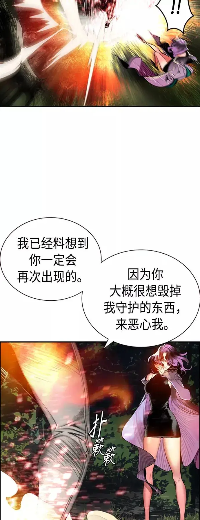 漫画《丛林果汁》第11话第71张图