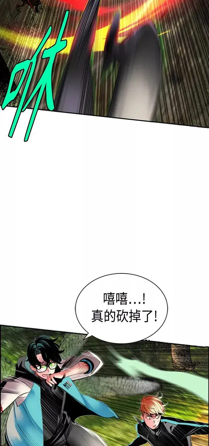 漫画《丛林果汁》第11话第9张图
