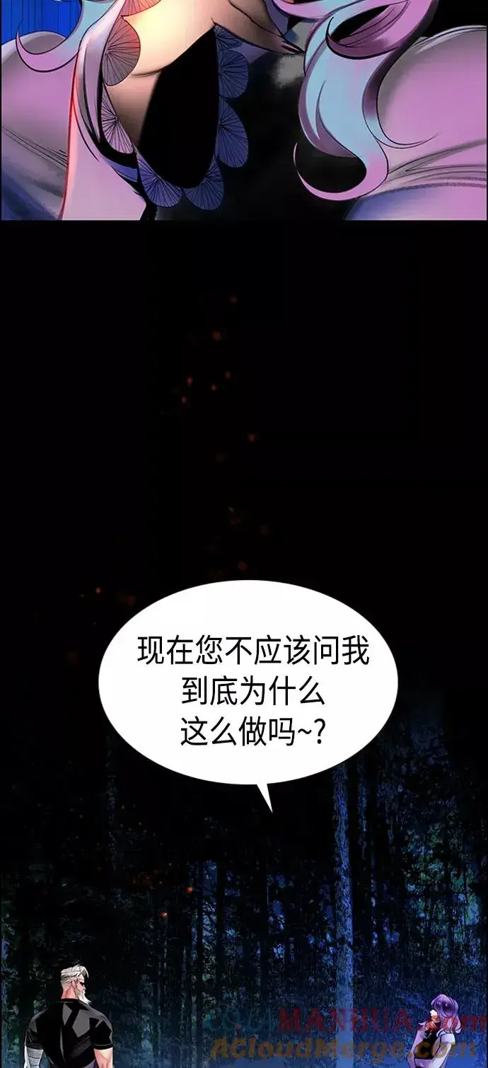 漫画《丛林果汁》第12话第10张图