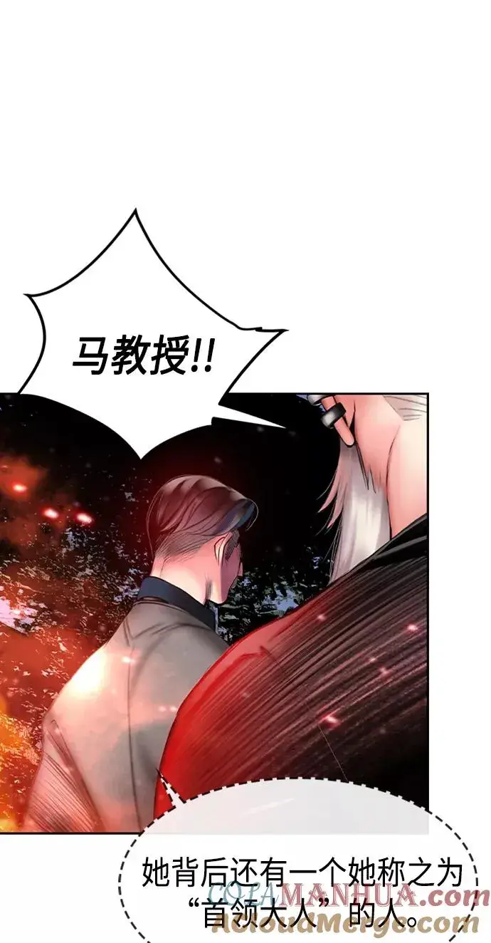 漫画《丛林果汁》第12话第34张图