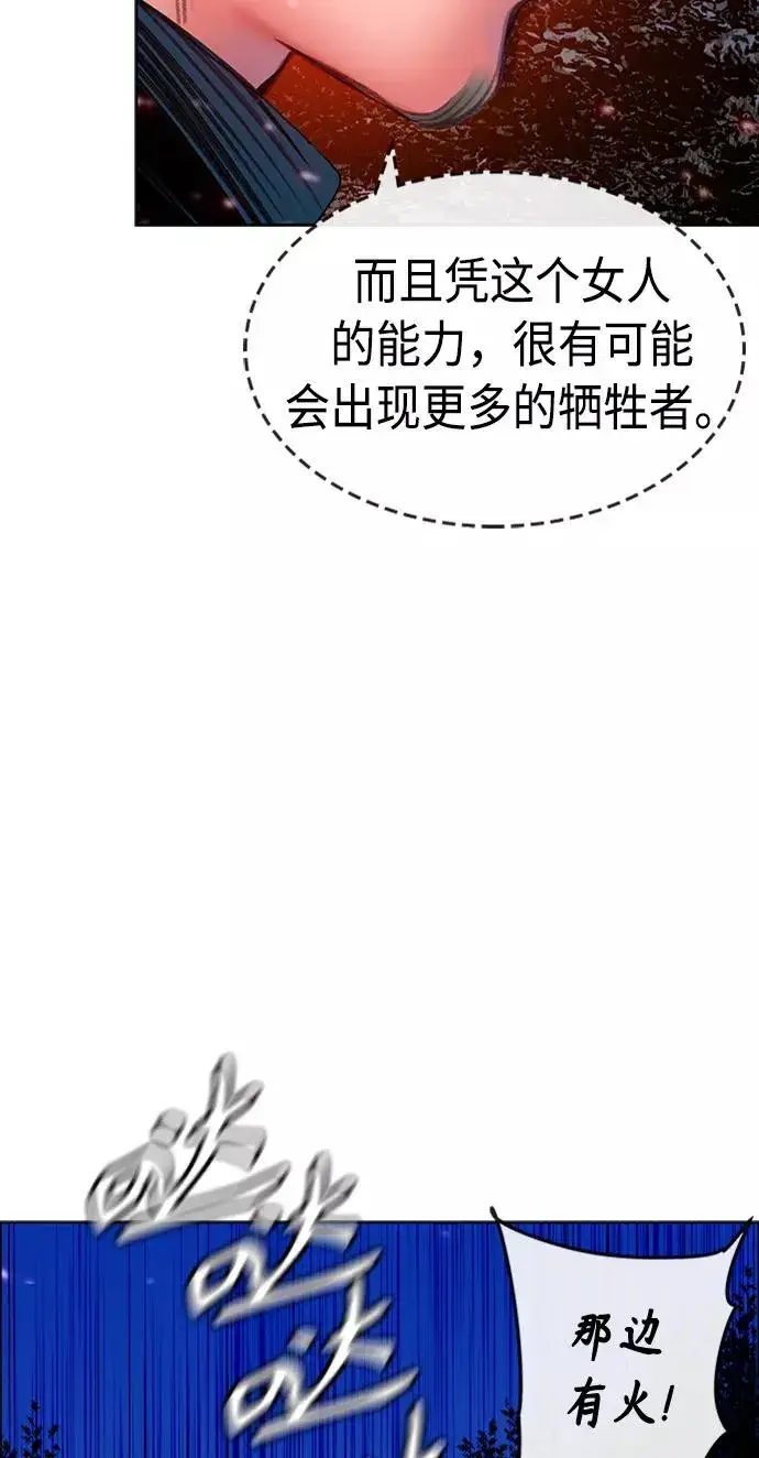漫画《丛林果汁》第12话第36张图
