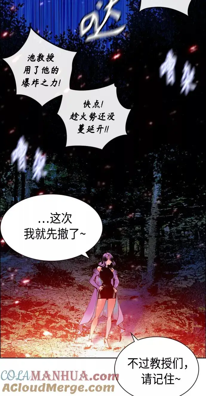 漫画《丛林果汁》第12话第37张图