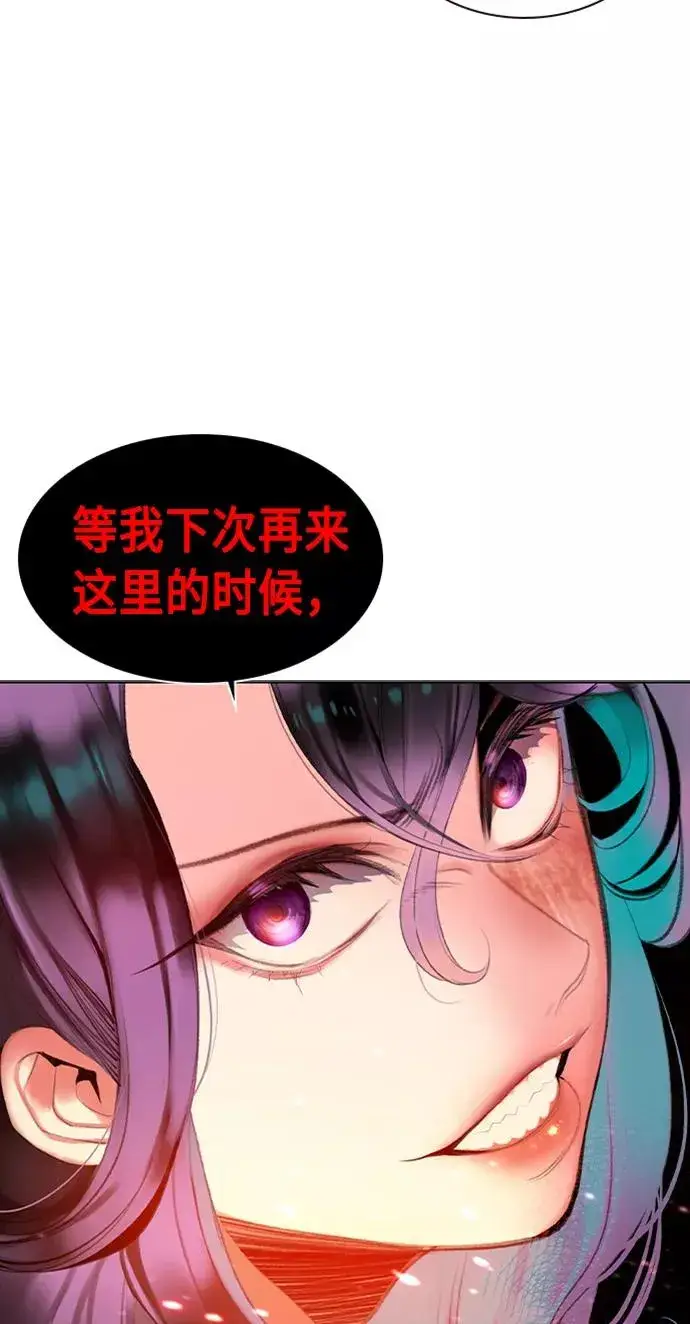 漫画《丛林果汁》第12话第38张图