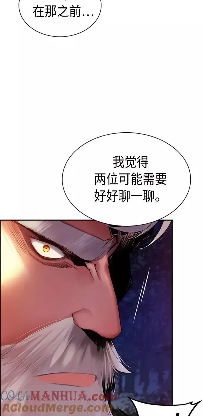 漫画《丛林果汁》第12话第46张图