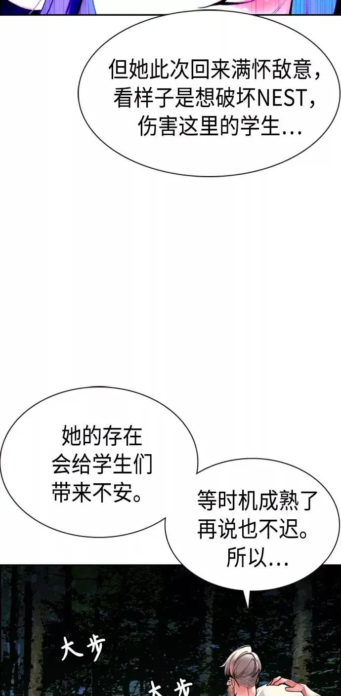 漫画《丛林果汁》第12话第54张图
