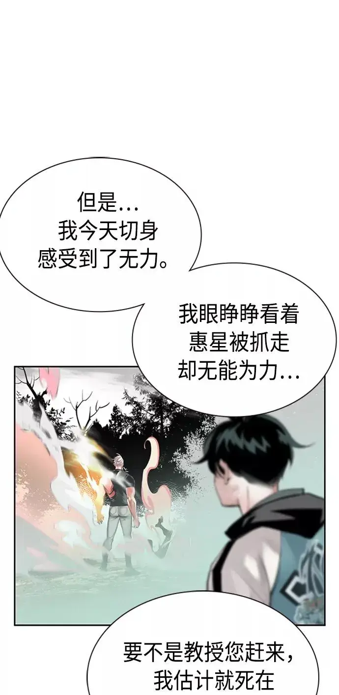 漫画《丛林果汁》第12话第59张图