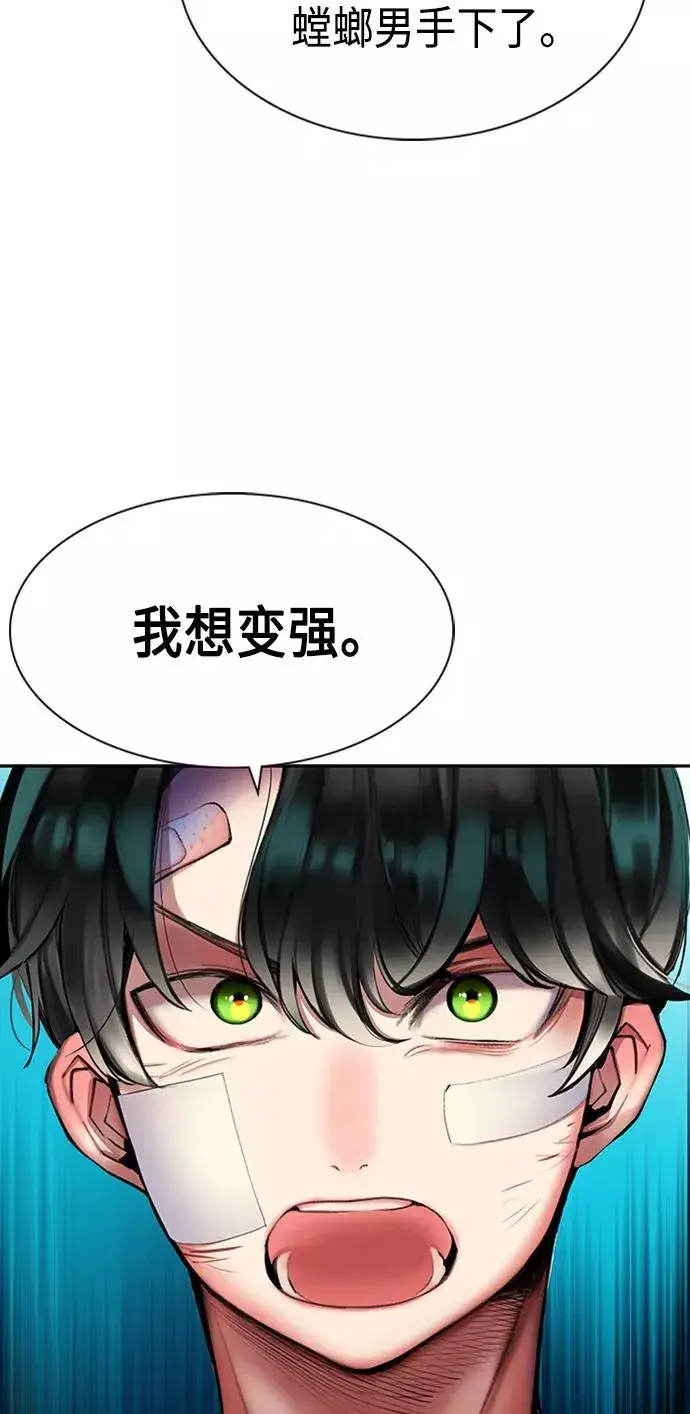 漫画《丛林果汁》第12话第60张图