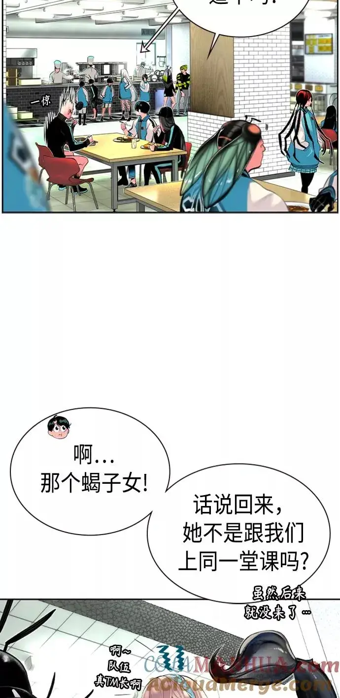 漫画《丛林果汁》第12话第70张图