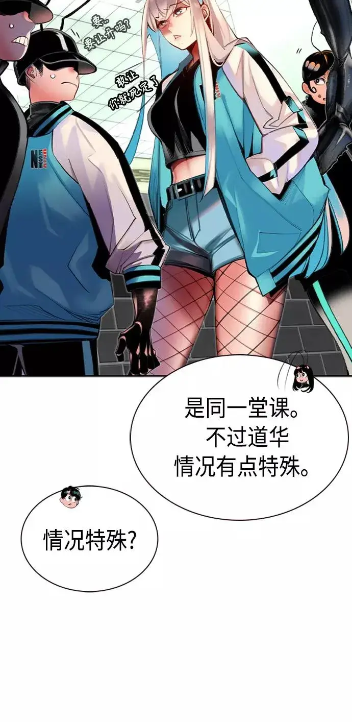 漫画《丛林果汁》第12话第71张图