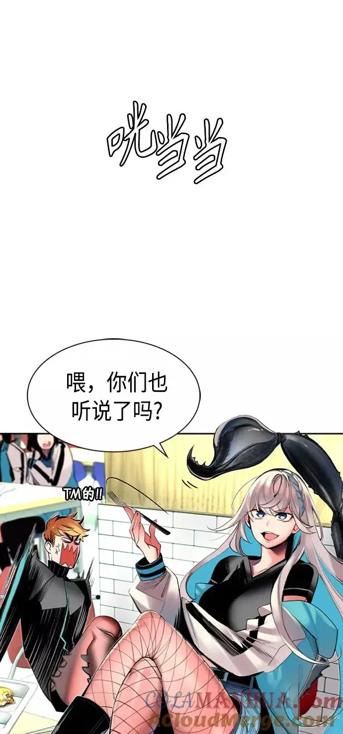 漫画《丛林果汁》第12话第79张图