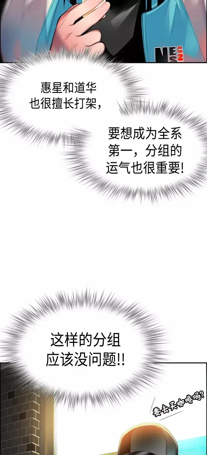漫画《丛林果汁》第12话第90张图