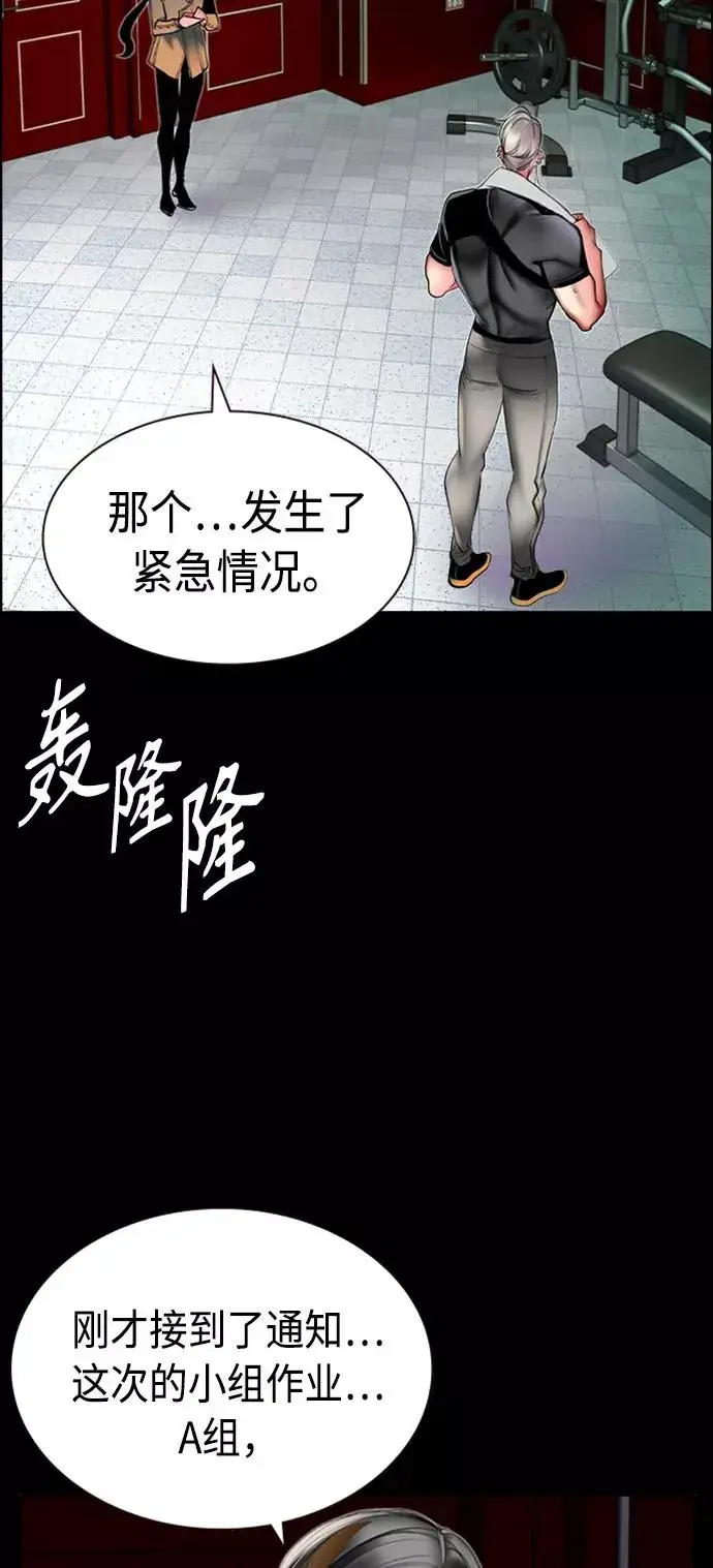 漫画《丛林果汁》第12话第96张图