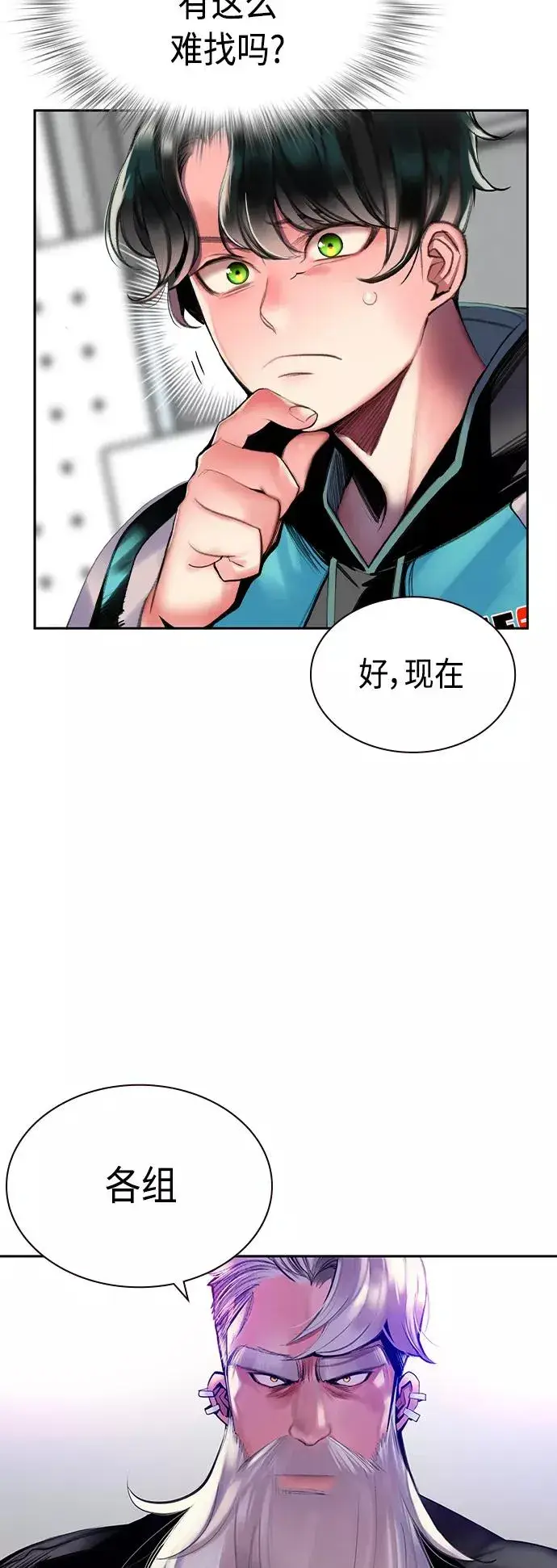 漫画《丛林果汁》第13话第12张图