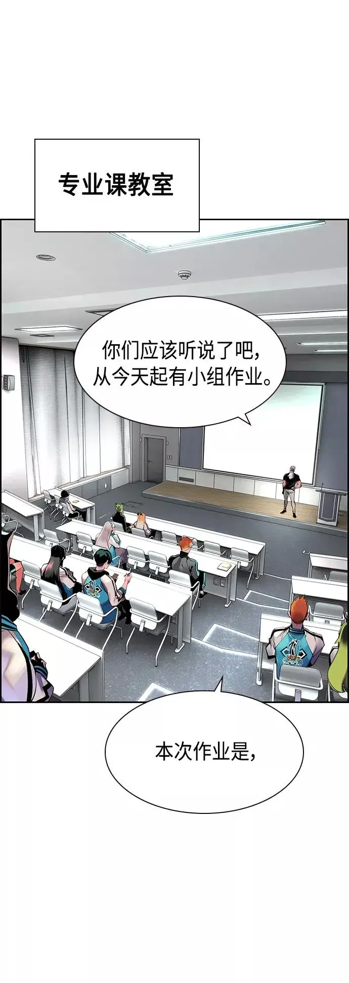 漫画《丛林果汁》第13话第2张图