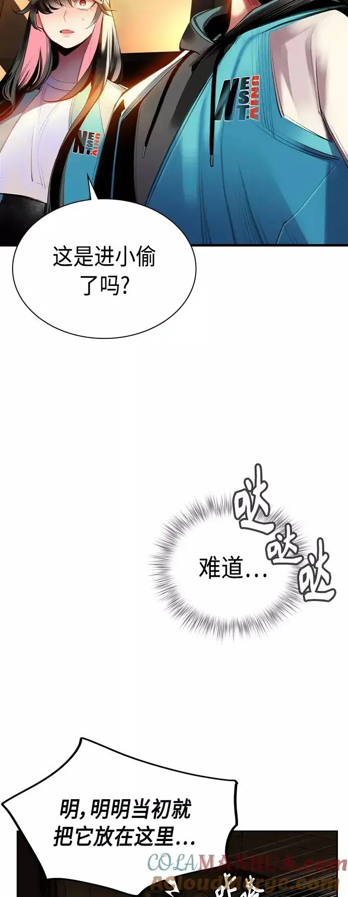 漫画《丛林果汁》第13话第22张图
