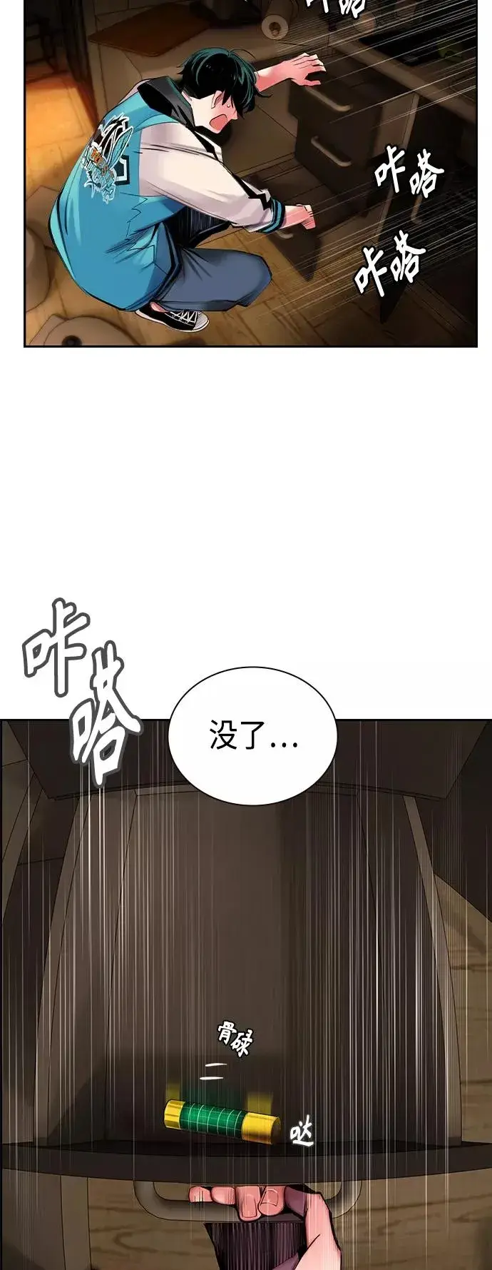 漫画《丛林果汁》第13话第23张图