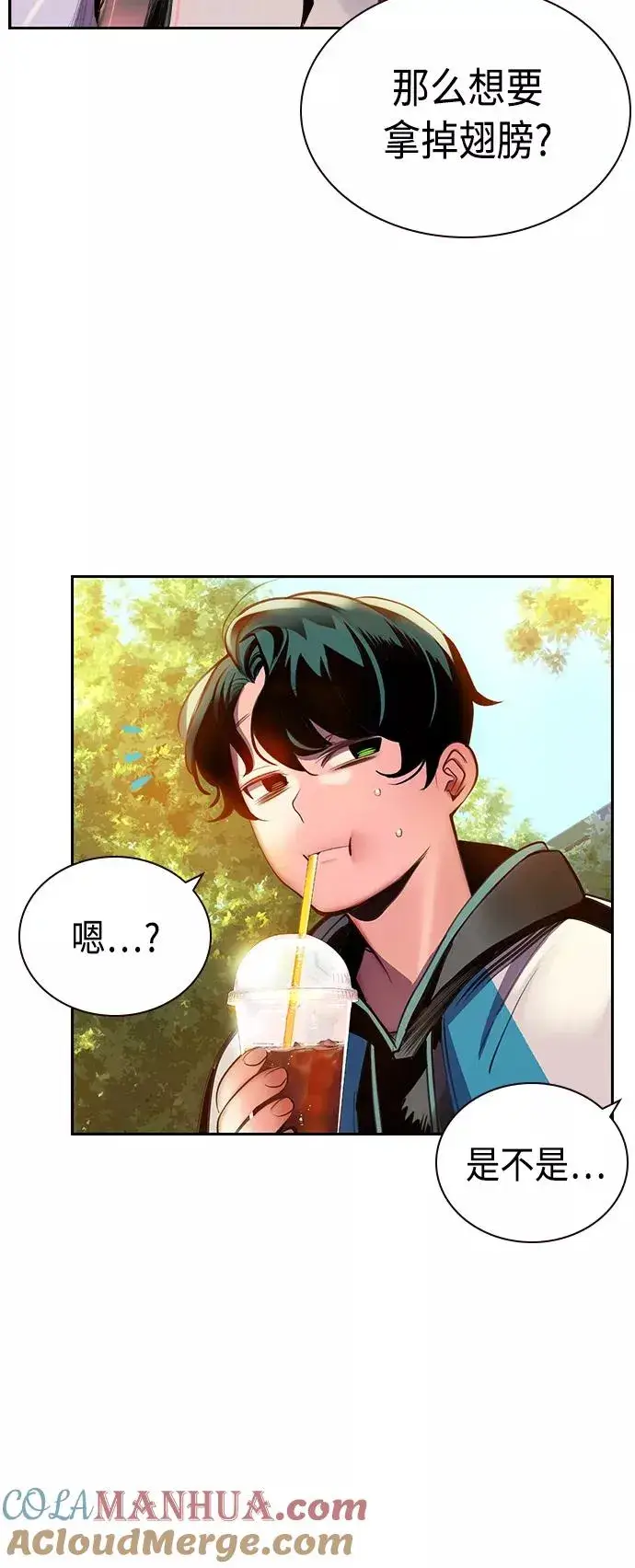 漫画《丛林果汁》第13话第34张图