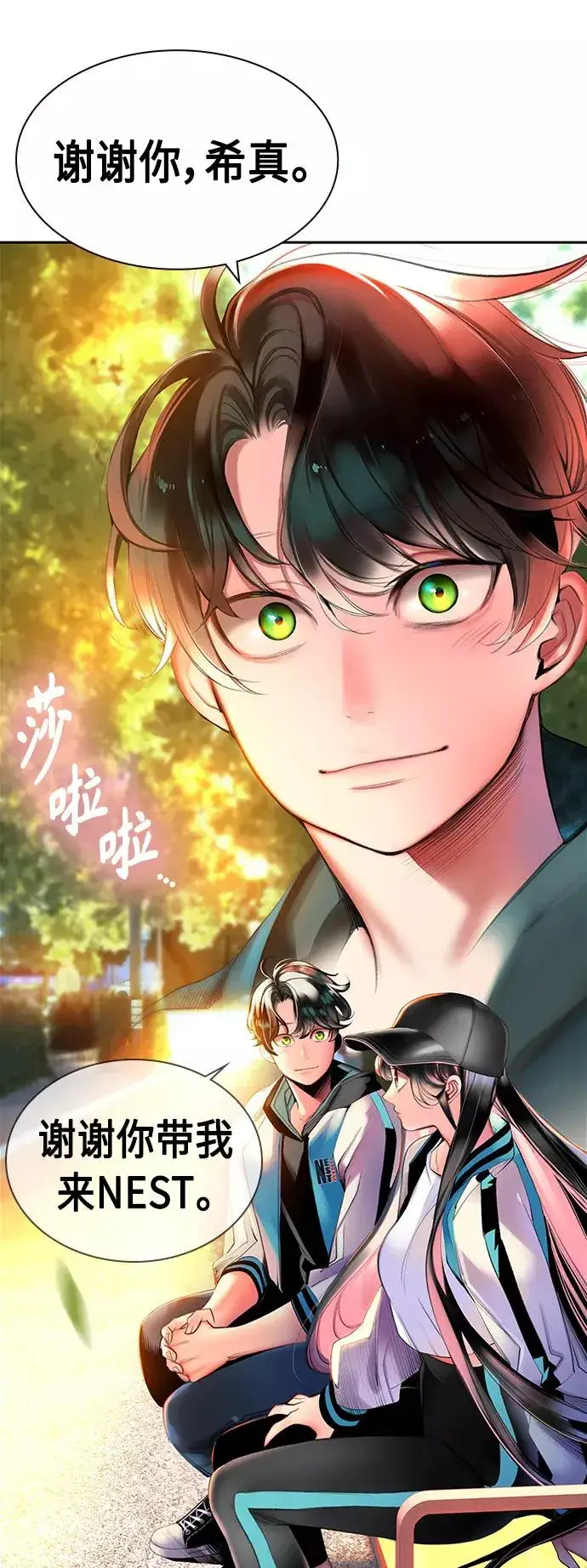 漫画《丛林果汁》第13话第41张图