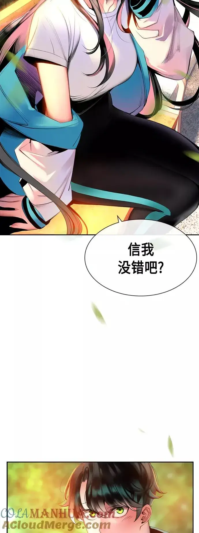 漫画《丛林果汁》第13话第46张图