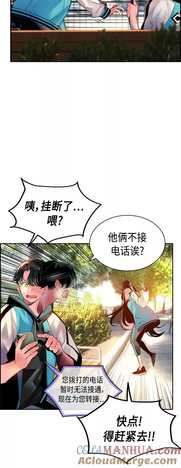 漫画《丛林果汁》第13话第55张图