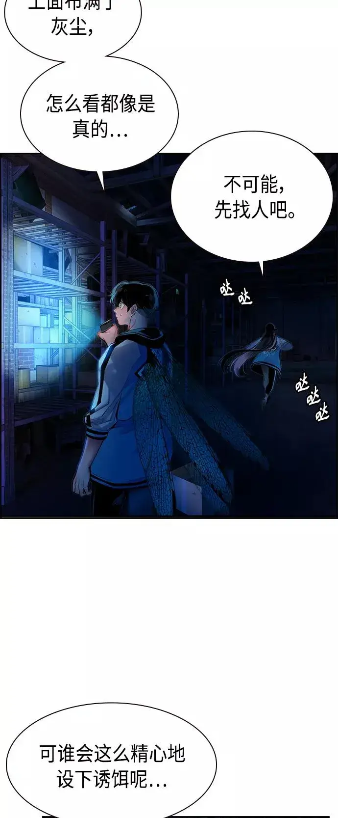 漫画《丛林果汁》第13话第63张图