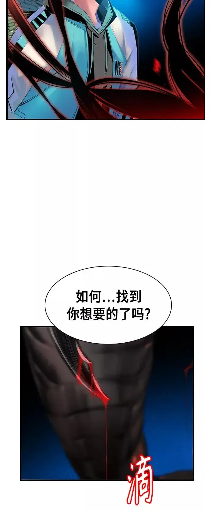 漫画《丛林果汁》第13话第68张图