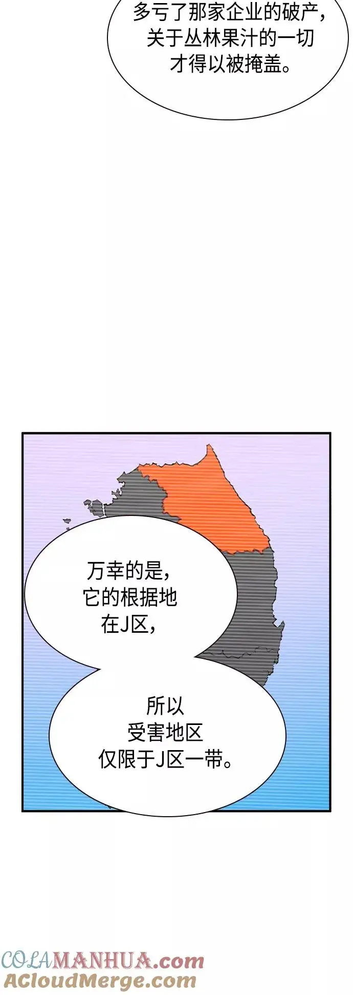 漫画《丛林果汁》第13话第7张图