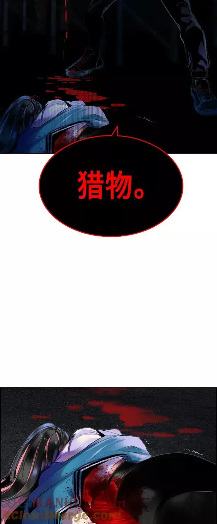 漫画《丛林果汁》第13话第70张图