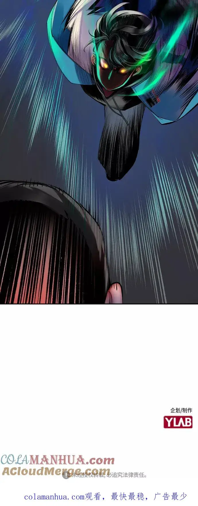 漫画《丛林果汁》第13话第73张图