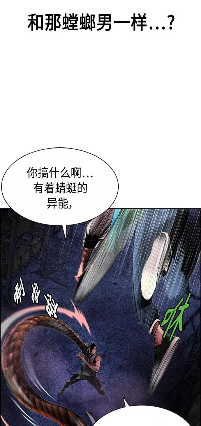 漫画《丛林果汁》第14话第20张图