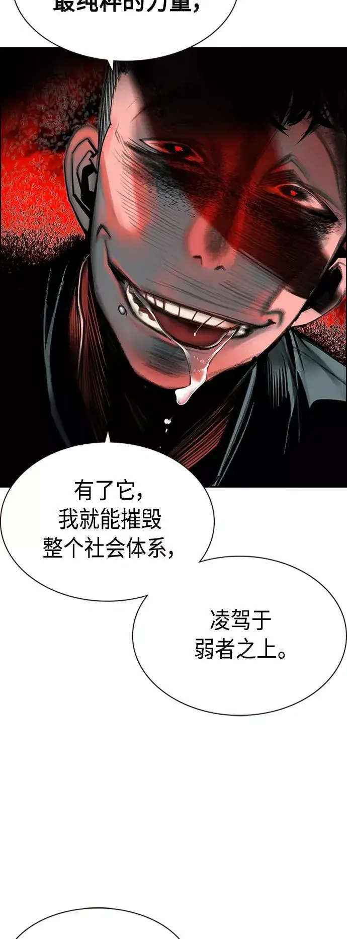 漫画《丛林果汁》第14话第30张图