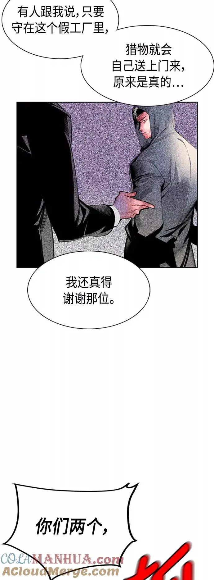 漫画《丛林果汁》第14话第31张图