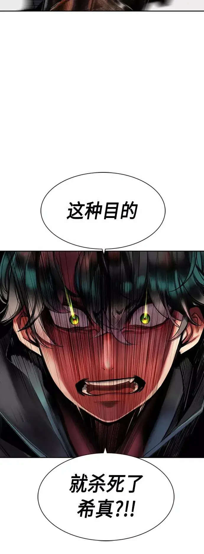 漫画《丛林果汁》第14话第36张图