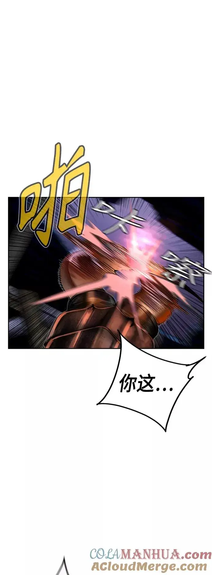 漫画《丛林果汁》第14话第37张图