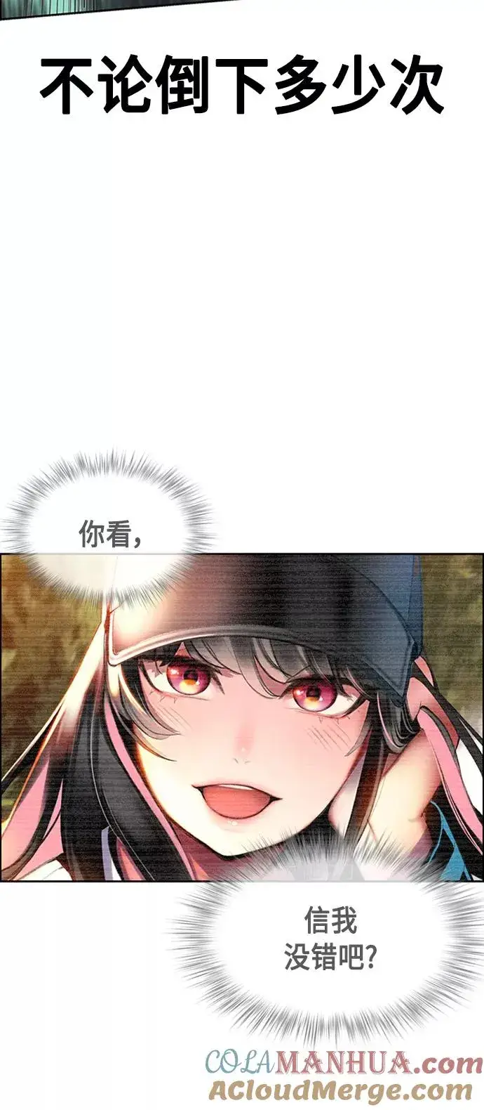 漫画《丛林果汁》第14话第52张图