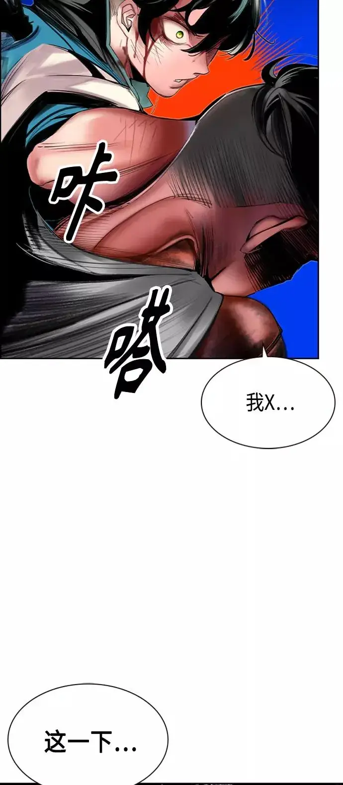 漫画《丛林果汁》第14话第56张图