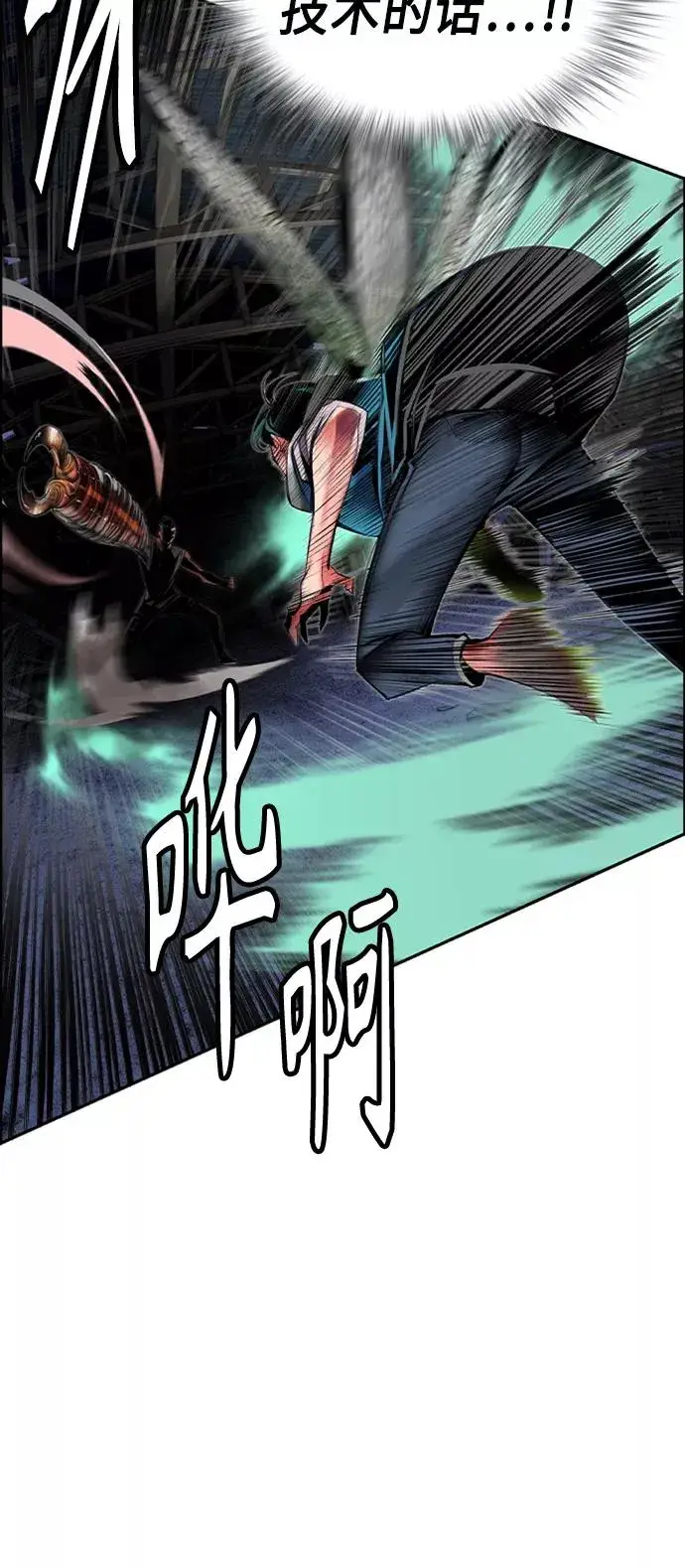 漫画《丛林果汁》第14话第62张图