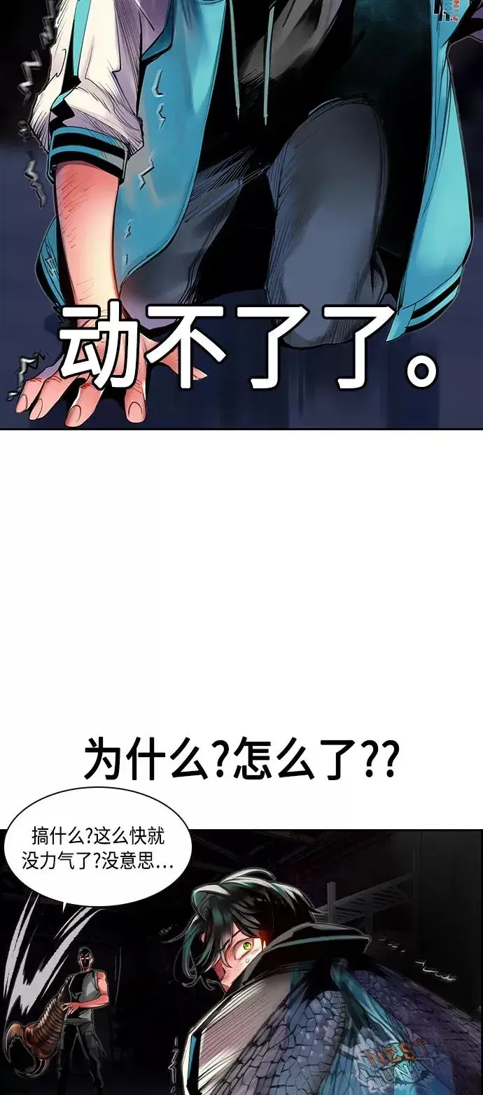 漫画《丛林果汁》第14话第65张图