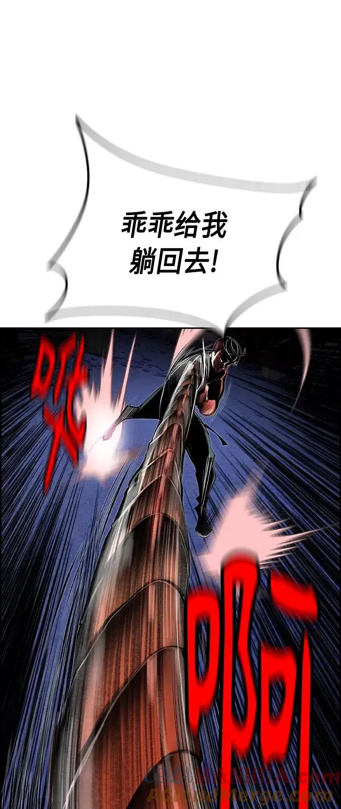 漫画《丛林果汁》第14话第76张图