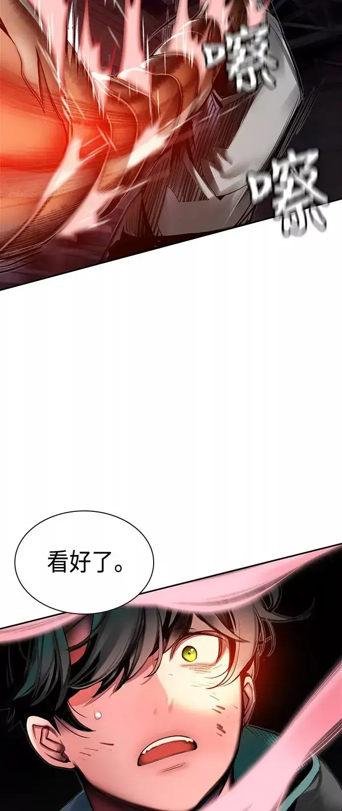 漫画《丛林果汁》第14话第84张图