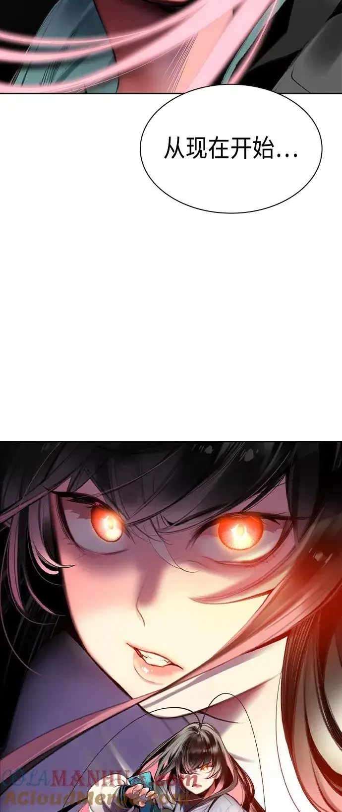 漫画《丛林果汁》第14话第85张图