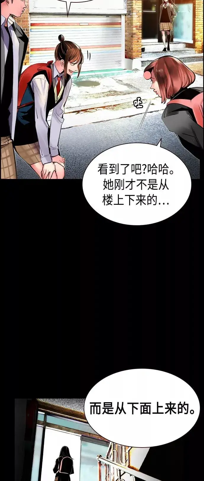 漫画《丛林果汁》第15话第12张图